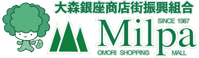 大森銀座商店街振興組合 Milpa(ミルパ )